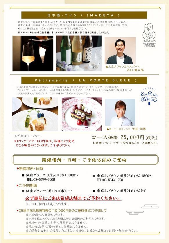 おかげ様でまるや本店は25周年を迎えます　2026年は1年を通して様々な25周年企画を開催