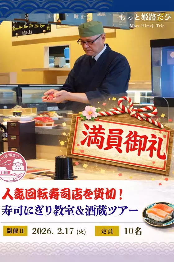 春の旬を味わう『春の寿司まつり』を3月6日(金)より開催　～市場を通さず坊勢島の浜から獲れたて魚が店舗へ届けられる浜直地魚や春限定の匠の一皿など、季節の味覚を堪能～