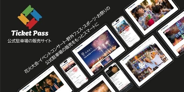 軒先、「大曲の花火 -春の章-」でTicket Passを導入