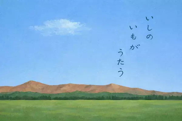 柴犬書房、「誰かを考える時間」をテーマに新レーベル構想を発表