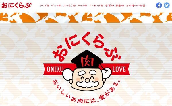 食べて支える 国産食肉 生産の現場　食育冊子「選ぶことが、お肉の安全・安心とおいしさを守る。」を刊行