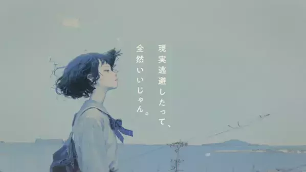 河合塾グループの株式会社キョーイクが、難関大学受験予備校「なんぷろ」のブランドムービーを公開