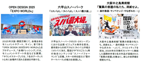 UFO目撃情報など不思議な噂の溢れる六甲山で体験型展示イベント「きみょい植物展in六甲ガーデンテラス」の開催が決定！株式会社人間がプロデュース。