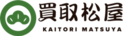 本店開業から約8か月で3店舗体制へ　「買取松屋 松戸駅東口店」3月5日オープン　石田純一氏をイメージキャラクターに起用