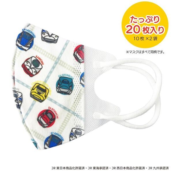 こどもたちの毎日をワクワクに変える！人気しんかんせんが大集合　「おでかけGOGO!!しんかんせん子供用立体不織布マスク」を2026年3月下旬新発売