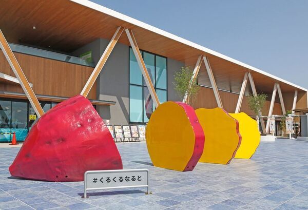 道の駅くるくる なると【地域米×羽釜炊き×地産地消惣菜】　「うまいんじょおにぎりとみそ汁」2周年感謝祭開催