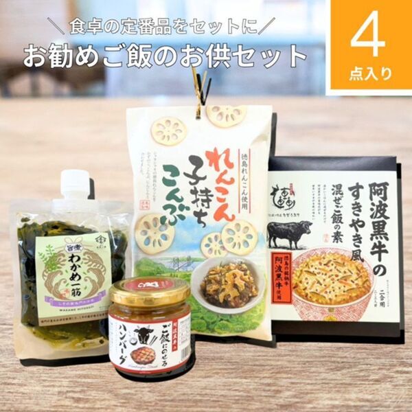 道の駅くるくる なると【地域米×羽釜炊き×地産地消惣菜】　「うまいんじょおにぎりとみそ汁」2周年感謝祭開催