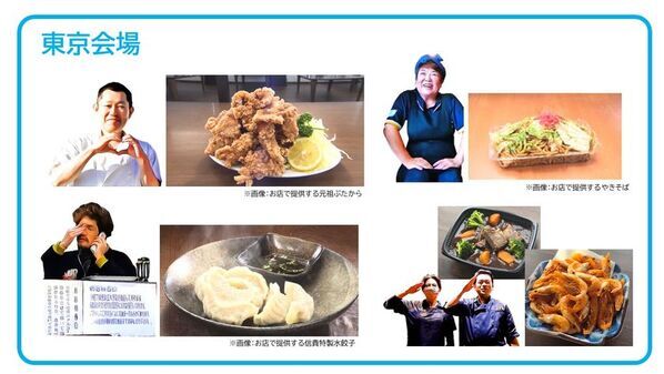 番組放送5周年を記念したイベント「全国4大都市ツアー オモウマランド supported byこだわり酒場」が開催決定！名古屋・東京・大阪・福岡で“オモウマ旋風”が駆け抜ける！？