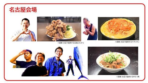 番組放送5周年を記念したイベント「全国4大都市ツアー オモウマランド supported byこだわり酒場」が開催決定！名古屋・東京・大阪・福岡で“オモウマ旋風”が駆け抜ける！？