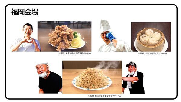 番組放送5周年を記念したイベント「全国4大都市ツアー オモウマランド supported byこだわり酒場」が開催決定！名古屋・東京・大阪・福岡で“オモウマ旋風”が駆け抜ける！？