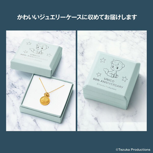 手塚治虫漫画の名作『ユニコ』の50周年記念金貨をそのまま使用した純金コインペンダントが登場