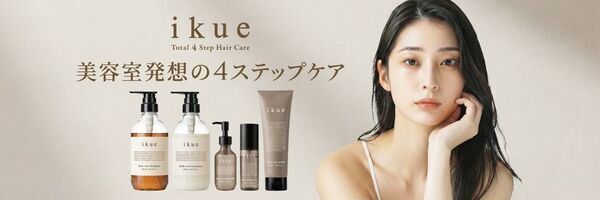 サロン品質と市販価格の“あいだ”を埋めるヘアケアブランド「ikue」誕生　“続けられるサロンシャンプー”という新基準。美容室発ヘアケア「ikue 4step care」2026年4月1日発売