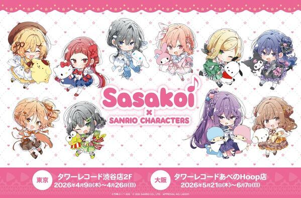 『ささやくように恋を唄う×サンリオキャラクターズ』竹嶋えく先生によるコラボデザイン20点を大公開！2026年4月9日(木)より東京・大阪にてPOP-UP SHOP開催決定！