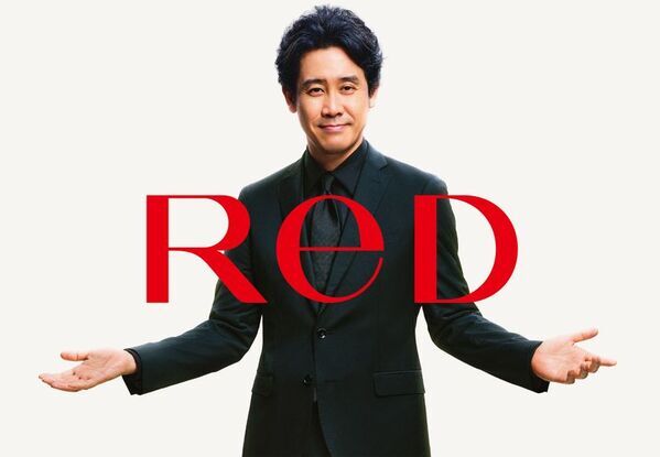 リカバリーウェア「ReD(レッド)」3月9日「ありがとうの日」にブランドアンバサダー 大泉 洋さん出演 新CM公開　ReDをご愛用の皆様へ感謝を伝える