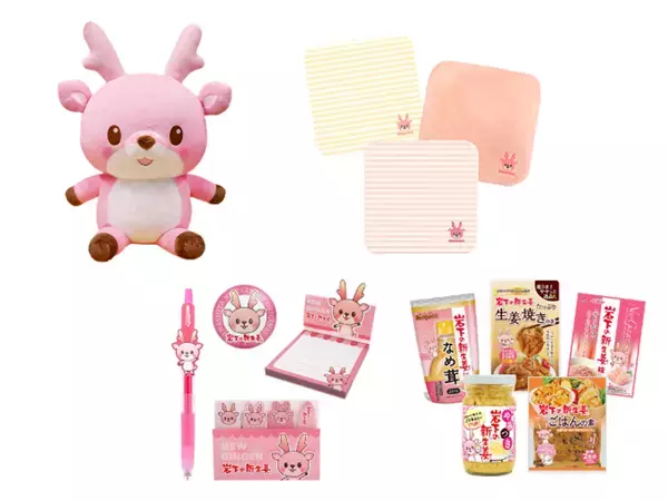 岩下の新生姜×東武ワールドスクウェア コラボイベント「世界がピンクに恋をする… ＃行きたすぎてしょーがない。」