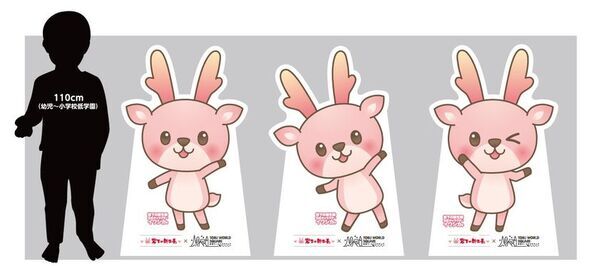 岩下の新生姜×東武ワールドスクウェア コラボイベント「世界がピンクに恋をする… ＃行きたすぎてしょーがない。」