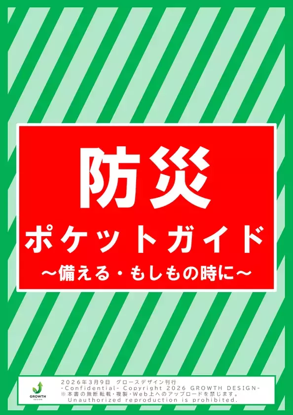 東日本大震災から15年　売上の15％を寄付する特別なコーヒーを発売