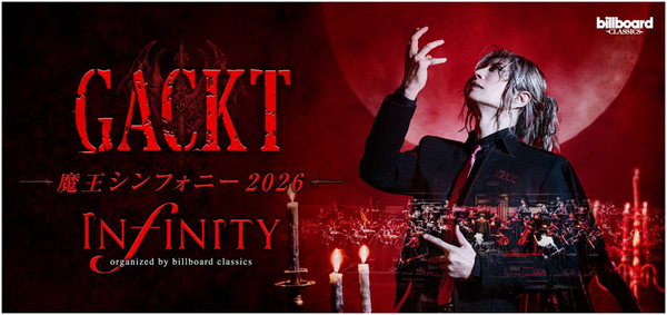 今夏全国ツアー【GACKT 魔王シンフォニー 2026 -INFINITY-】新ビジュアル解禁一般発売開始に合わせてメイキング＆メッセージ動画、インタビュー記事も公開