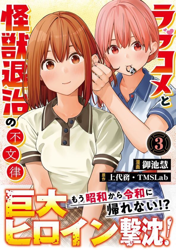 トムス・エンタテインメントとセガ フェイブが、AnimeJapan 2026の出展ブース詳細情報を解禁！今年は、トムスを代表する作品の描き下ろしイラストを使用したAJ限定ノベルティを配布！