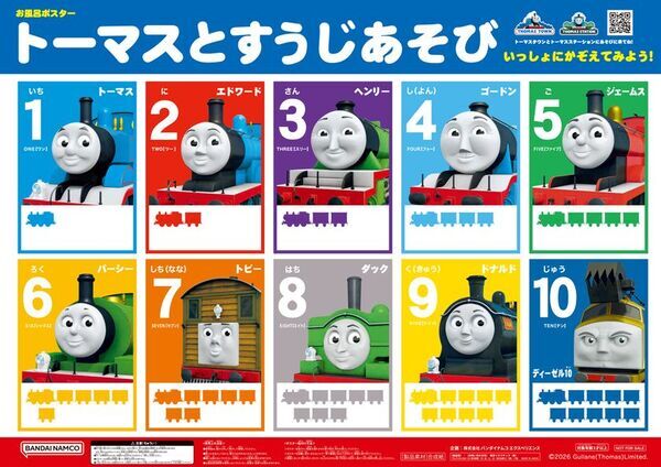 「トーマスステーション 和泉」3月18日(水)リニューアルオープン！トーマスのトレインを含む 全面プレイグラウンドに！