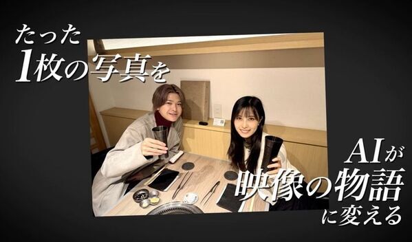 表参道の完全個室焼肉「にくといろ」　“AI×焼肉”の新体験『AI焼肉』を開始