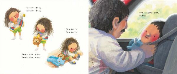 今話題の絵本作家、阿部結さんの新作絵本。著者の思い出をもとに描かれた、愛情あふれる一冊。絵本『コット、はじめてのドライブ』が2026年3月15日に発売