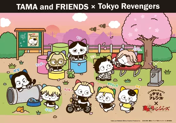 大切な仲間との絆・青春を描いたあの作品とコラボ！『タマ＆フレンズ』x『東京リベンジャーズ』―3月13日(金)からコラボグッズ発売開始！―