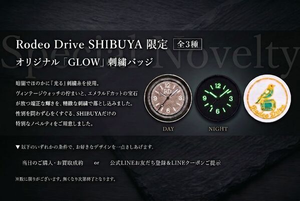 2026年5月9日(土)グランドオープン　「Rodeo Drive」「BRAND OFF」が“渋谷センター街”に共同出店