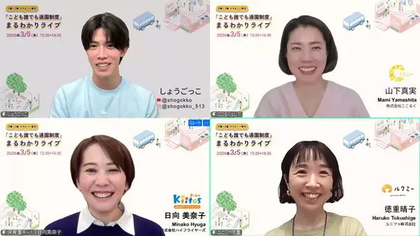 4月本格開始の国の制度「こども誰でも通園制度」、保護者の制度理解は28％、周知が課題に