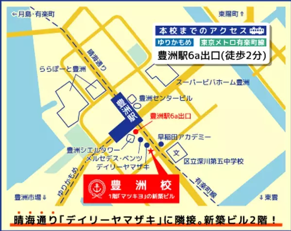 麻布十番発のマンツーマン英会話「アンカースタジオ英会話」今後3年で10店舗の出店を計画