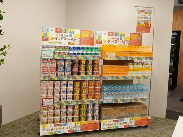 小売流通企業とメーカーが連携し、売り場と学校から地域防災を広げる共同プロジェクト【No 防災 No LIFE】キックオフイベント＆記者発表を開催