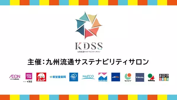 小売流通企業とメーカーが連携し、売り場と学校から地域防災を広げる共同プロジェクト【No 防災 No LIFE】キックオフイベント＆記者発表を開催