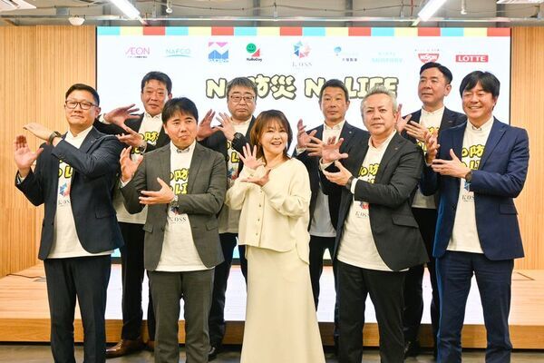 小売流通企業とメーカーが連携し、売り場と学校から地域防災を広げる共同プロジェクト【No 防災 No LIFE】キックオフイベント＆記者発表を開催