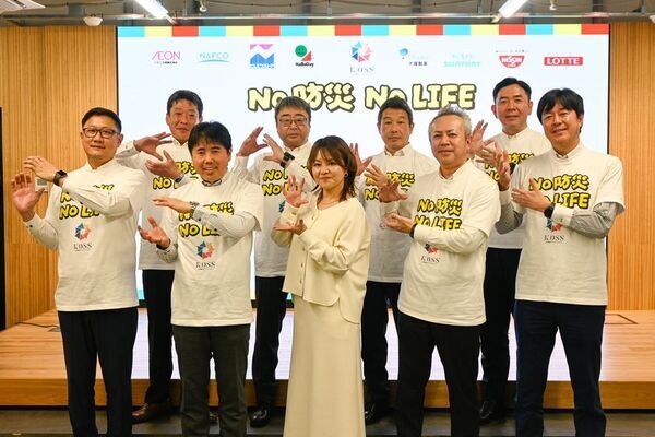 小売流通企業とメーカーが連携し、売り場と学校から地域防災を広げる共同プロジェクト【No 防災 No LIFE】キックオフイベント＆記者発表を開催