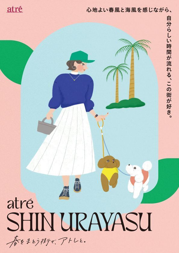 アトレ スプリングプロモーション2026「春をまとう街で、アトレと。」を実施