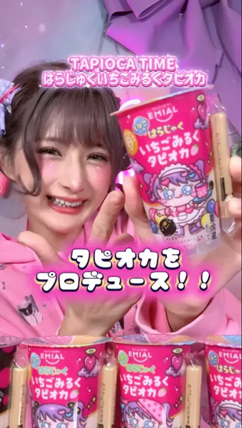大人気動画クリエイターしなこちゃんとのコラボ商品「TAPIOCA TIME はらじゅくいちごみるくタピオカ」を発売！