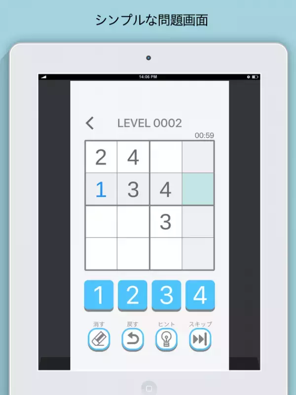 1分で完結する脳トレ！ワークスが4×4マスのスマートフォン向けナンプレアプリ『ナンプレ館mini』をリリース