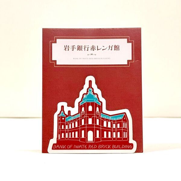 岩手銀行赤レンガ館オリジナルグッズを株式会社ビームス クリエイティブと連携して制作