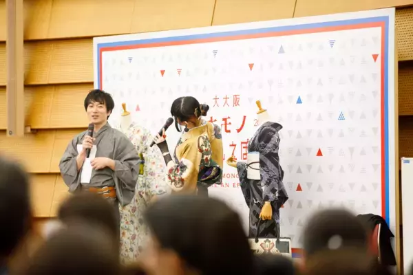 開催前から話題沸騰！「春の大大阪キモノめーかんえぽっく2026」ワークショップ詳細・参加型ファッションショー情報を追加発表