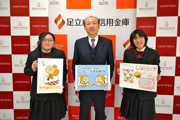 【創立100周年×高校生デザイン】足立成和信用金庫の新キャラクター誕生！3月28・29日「舎人公園千本桜まつり」で初披露予定