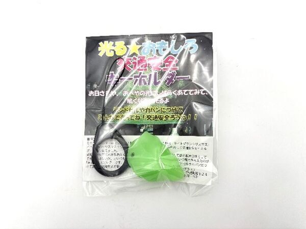 「飛行石みたい！」と子供たちが歓喜　廃プラから生まれた“光る”防犯キーホルダーを豊川市の新小学1年生1,525名へ寄贈