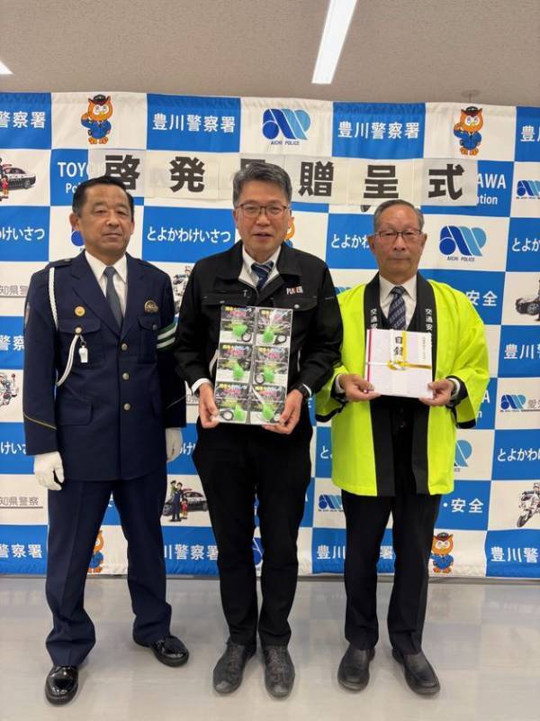 「飛行石みたい！」と子供たちが歓喜　廃プラから生まれた“光る”防犯キーホルダーを豊川市の新小学1年生1,525名へ寄贈