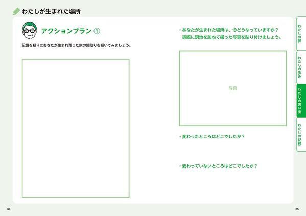 高齢者医療の第一人者・和田秀樹先生が監修　自分史をつくりながら豊かな老後が設計できる『人生ノート』発売