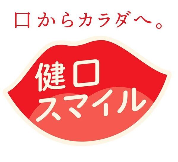 “グミでトレーニング、ガムでチェック”で小学生の噛む力をアップ！ライオン×山口県歯科医師会「もっとかもっとチャレンジ」第3弾を実施――30日継続すると噛む力の自己評価が平均「1.1」ポイント向上※――