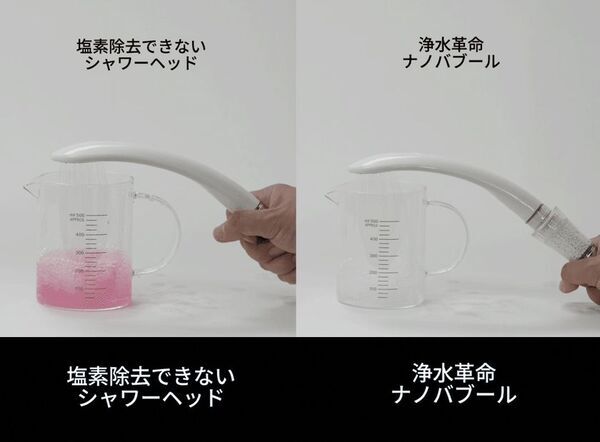 ナノバブル発生と塩素除去を一体化した“水まわりの新定番”「髪がきしむ」「肌がつっぱる」に着目したシャワーアタッチメント「浄水革命ナノバブール」3月18日(水)新発売