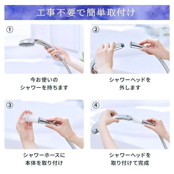 ナノバブル発生と塩素除去を一体化した“水まわりの新定番”「髪がきしむ」「肌がつっぱる」に着目したシャワーアタッチメント「浄水革命ナノバブール」3月18日(水)新発売