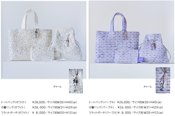 宝塚歌劇オフィシャルショップ「キャトルレーヴ」BAG＆FASIONブランド「Charmant Sac（シャルマント サック）」との初コラボレーショングッズ発売！2026年3月26日（木）発売