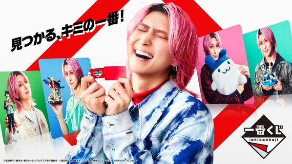 佐久間大介、『一番くじ』二年目の新CM！店頭でもオンラインでも「見つかる、キミの一番！」『一番くじ』新CM「プレイリスト」篇　3月25日（水）より公開　TVCMも3月25日（水）から放映開始