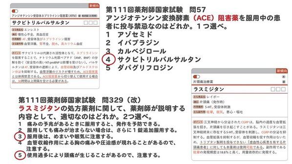 累計3万部の薬学生向け定番書籍「薬単(薬学生のための薬単)」が2026年4月にリニューアル発売！