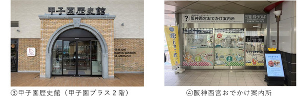 セサミストリートと阪神グループのコラボレーションが始まります